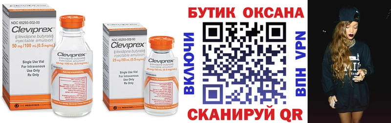 БУТИРАТ буратино  Дорогобуж 