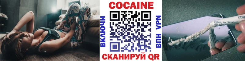 Кокаин 97% Дорогобуж