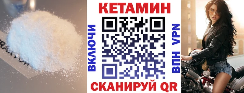 Кетамин ketamine Дорогобуж